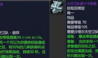 奥格瑞拉声望怎么刷