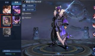 王者荣耀梦境修炼 王者荣耀梦境修炼