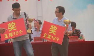 足球超级联赛排名